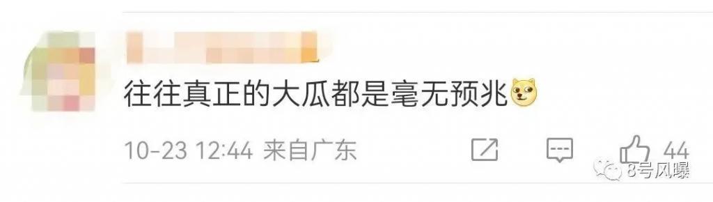 第四次离婚，他终于上头条了