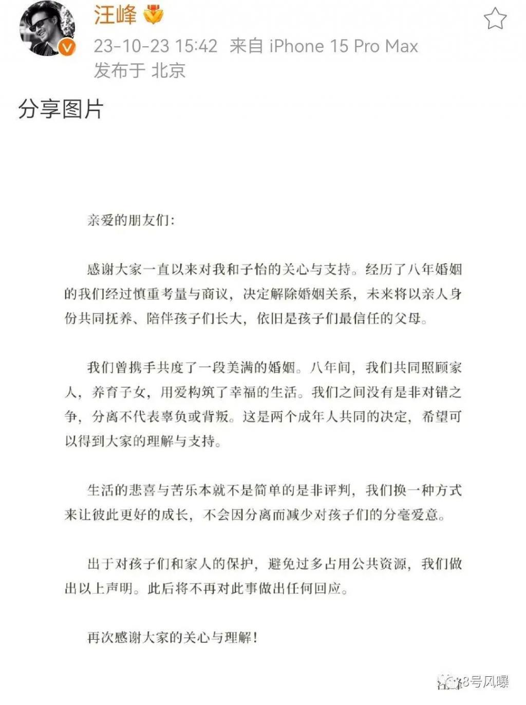 第四次离婚，他终于上头条了