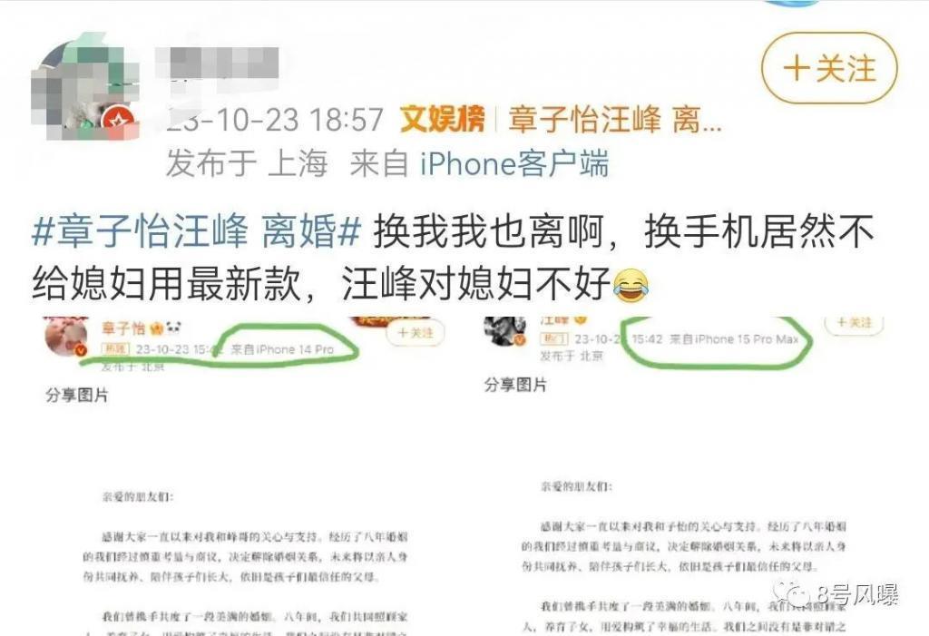 第四次离婚，他终于上头条了
