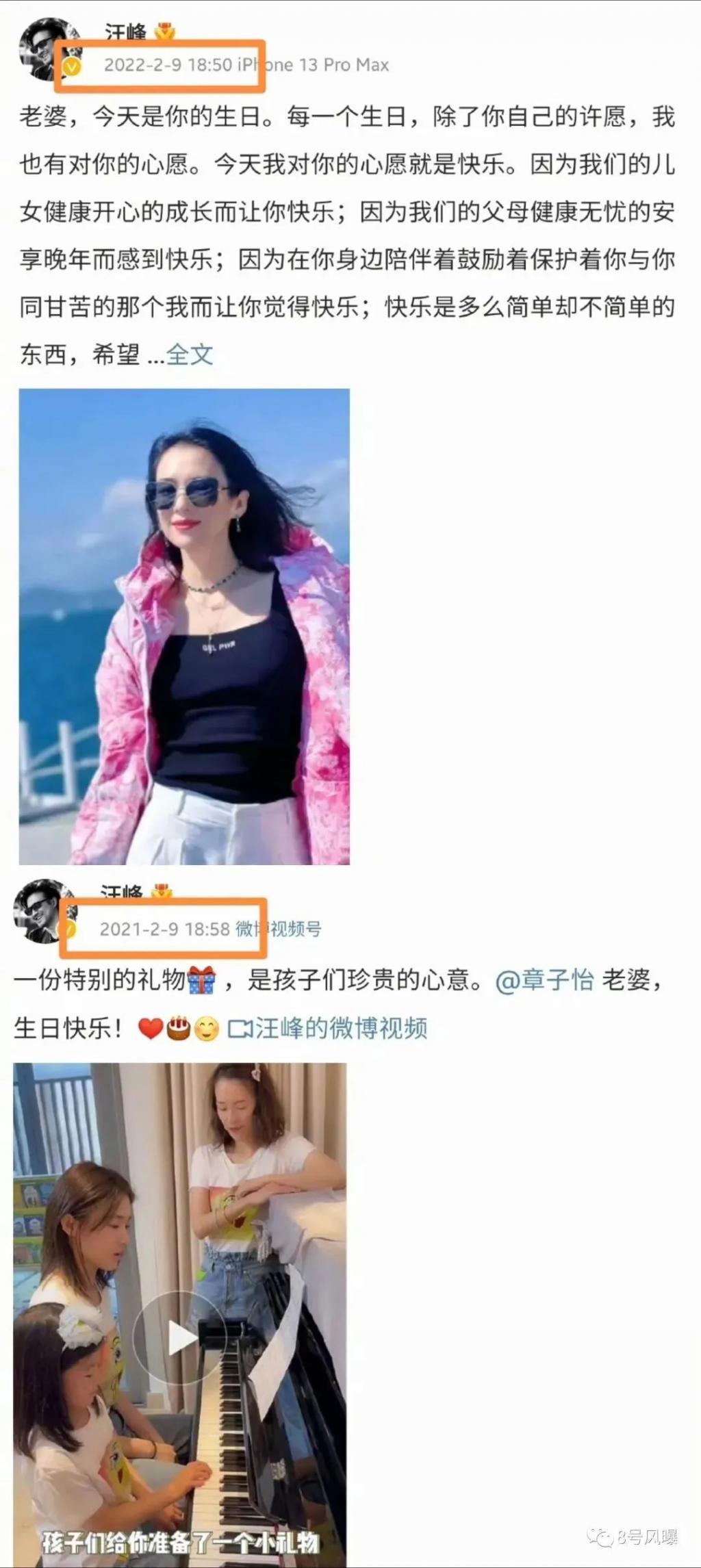 第四次离婚，他终于上头条了