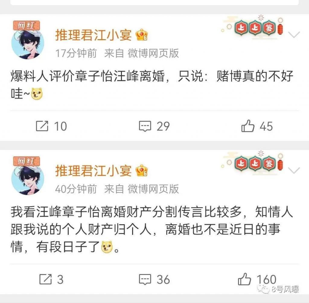 第四次离婚，他终于上头条了
