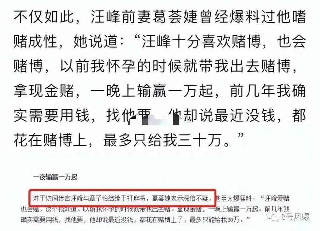 第四次离婚，他终于上头条了