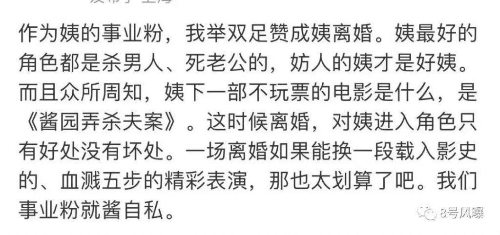第四次离婚，他终于上头条了