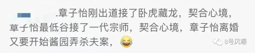 第四次离婚，他终于上头条了
