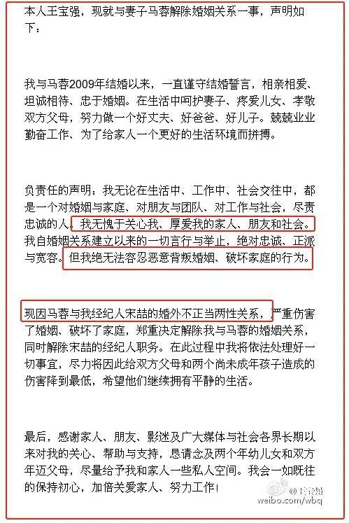 汪峰和章子怡的离婚文案，到底有多讲究？