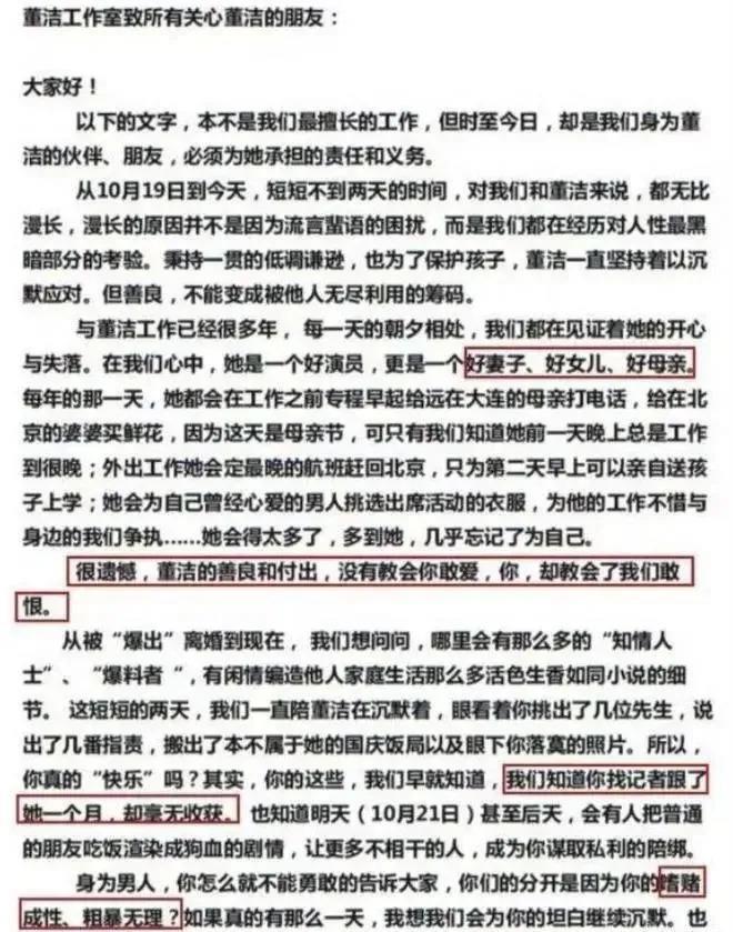 汪峰和章子怡的离婚文案，到底有多讲究？