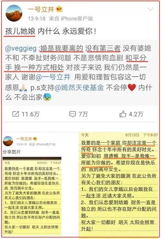 汪峰和章子怡的离婚文案，到底有多讲究？