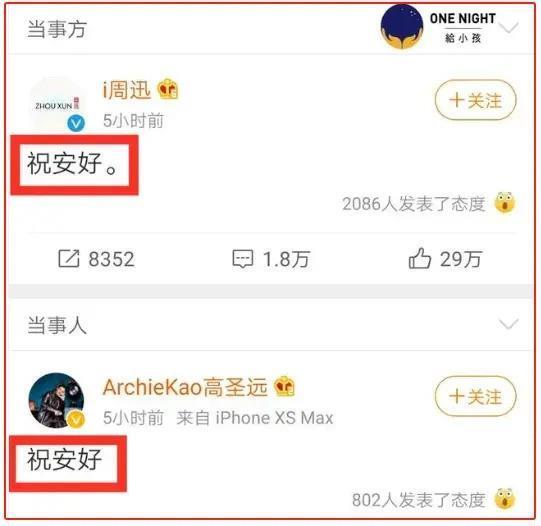 汪峰和章子怡的离婚文案，到底有多讲究？