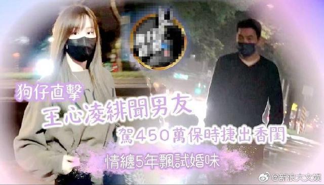 王心凌被曝与男友早已分手 新歌疑似暗示男方出轨