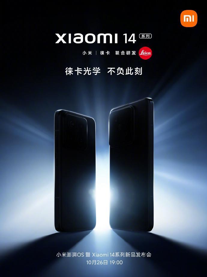 小米 14 Pro 手机现身 Geekbench：配备 16GB RAM，多核得分 7466