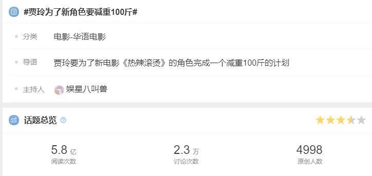 贾玲“整容式”近照曝光，颜值逆天惊艳网友：我笑不出来……