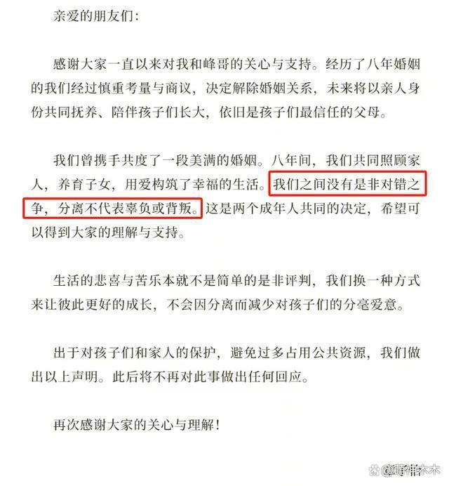 章子怡汪峰离婚升级！同框互不理睬，前妻呼吁别影响孩子
