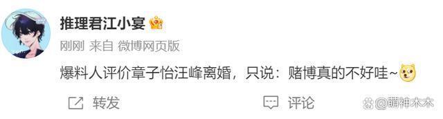 章子怡汪峰离婚升级！同框互不理睬，前妻呼吁别影响孩子