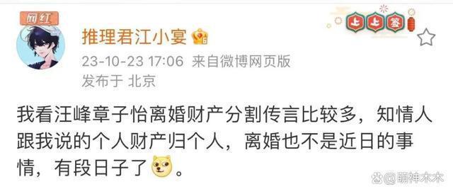 章子怡汪峰离婚升级！同框互不理睬，前妻呼吁别影响孩子