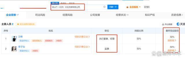 章子怡汪峰离婚升级！同框互不理睬，前妻呼吁别影响孩子