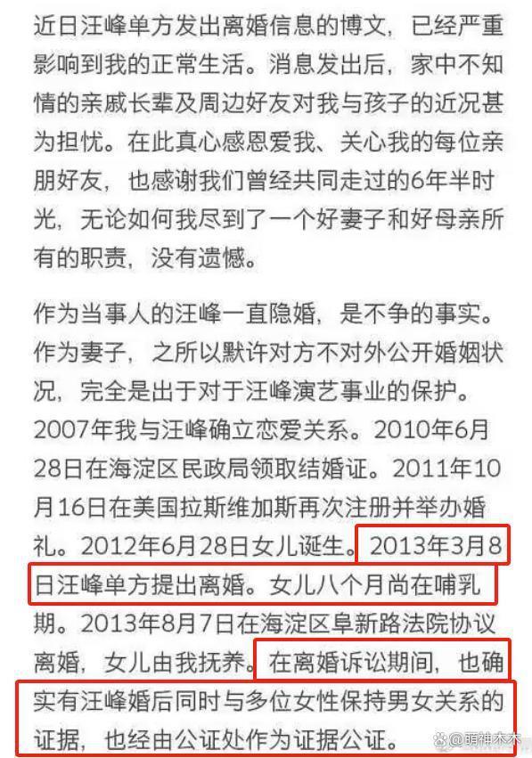 章子怡汪峰离婚升级！同框互不理睬，前妻呼吁别影响孩子