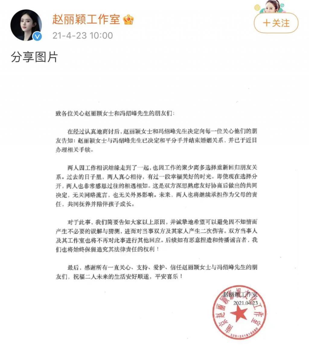 章子怡汪峰官宣离婚太猛了！网友：他们终于装不下去了……