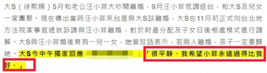 章子怡汪峰官宣离婚太猛了！网友：他们终于装不下去了……