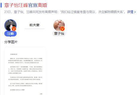 汪峰章子怡官宣离婚，前妻葛荟婕回应亮了！万万没想到啊