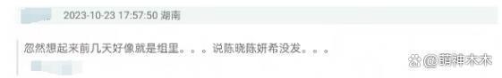 陈晓陈妍希也传婚变？停发生日祝福摘掉婚戒，更多细节被扒