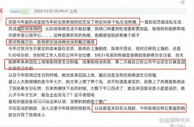 陈晓陈妍希也传婚变？停发生日祝福摘掉婚戒，更多细节被扒