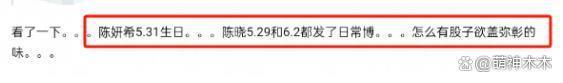 陈晓陈妍希也传婚变？停发生日祝福摘掉婚戒，更多细节被扒