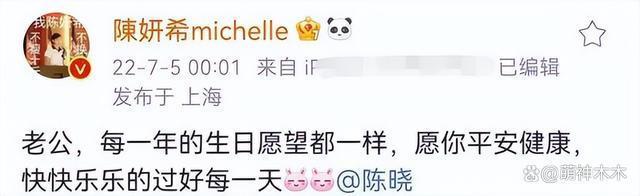 陈晓陈妍希也传婚变？停发生日祝福摘掉婚戒，更多细节被扒