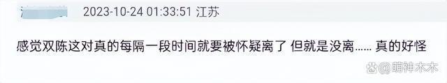 陈晓陈妍希也传婚变？停发生日祝福摘掉婚戒，更多细节被扒