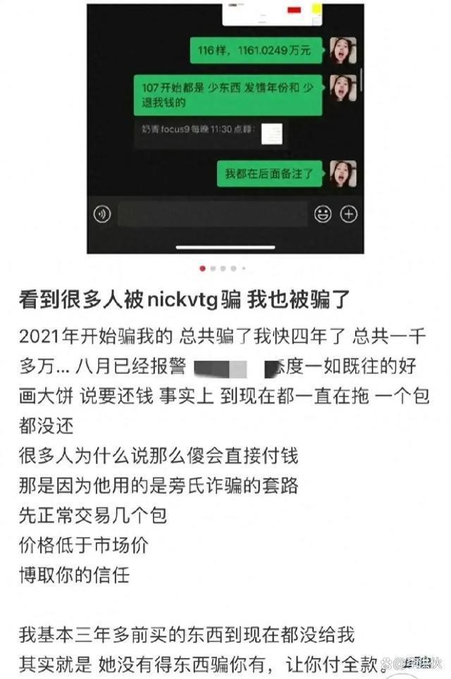网红张大奕被代购骗了一千万，反遭嘲笑：恶人自有恶果吃