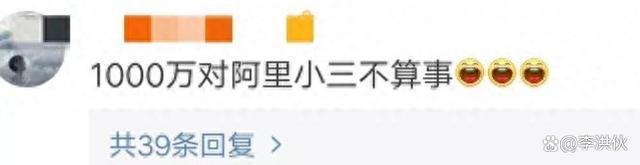 网红张大奕被代购骗了一千万，反遭嘲笑：恶人自有恶果吃