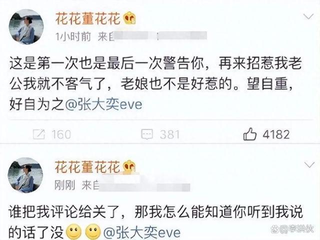 网红张大奕被代购骗了一千万，反遭嘲笑：恶人自有恶果吃