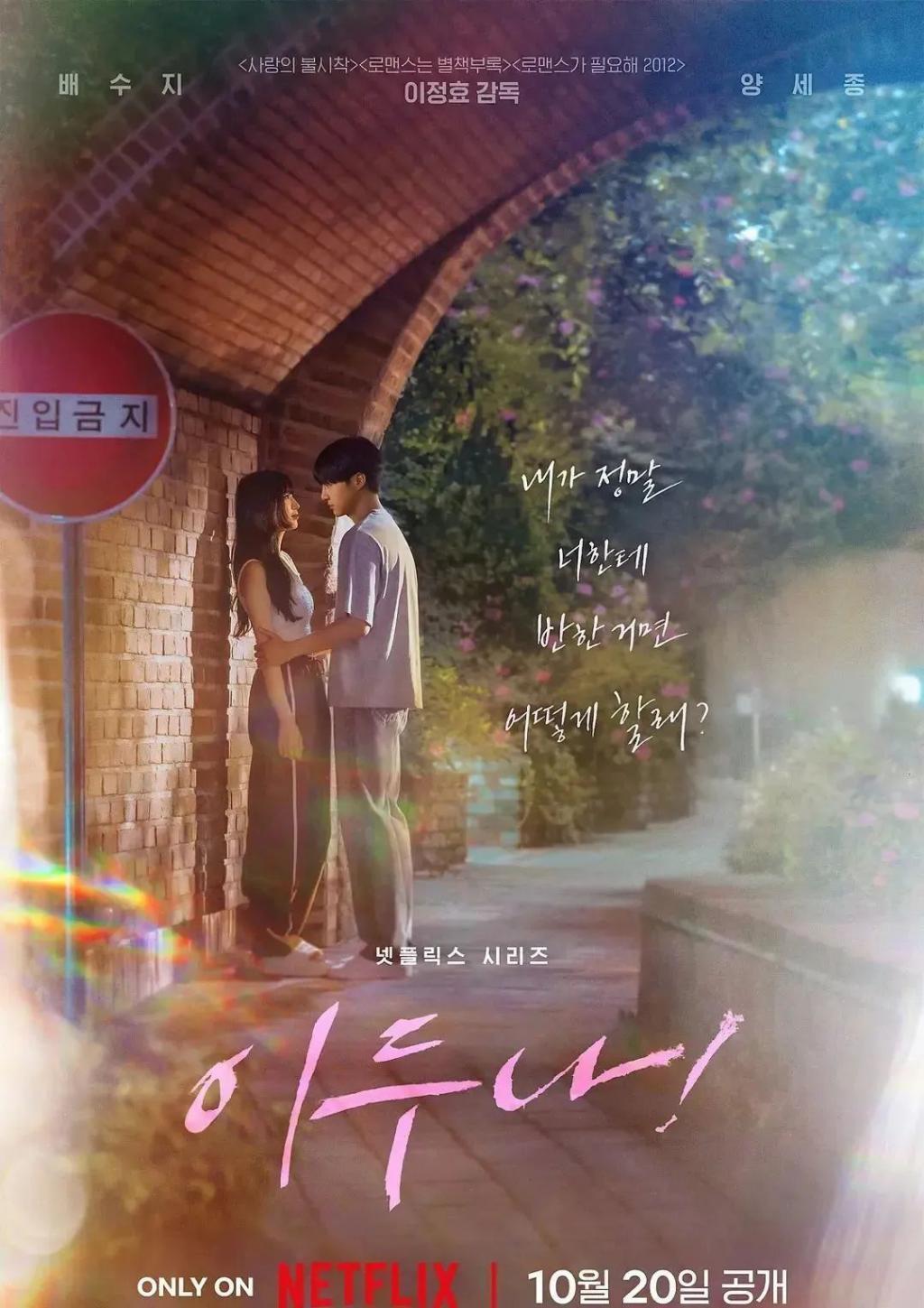 做回爱豆的裴秀智，穿个睡衣都能美“疯”！！