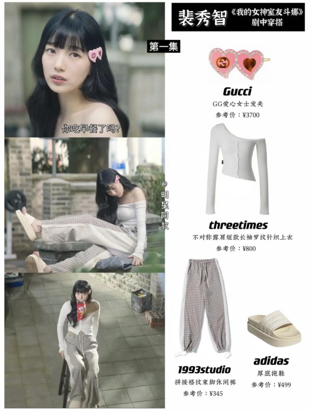 做回爱豆的裴秀智，穿个睡衣都能美“疯”！！