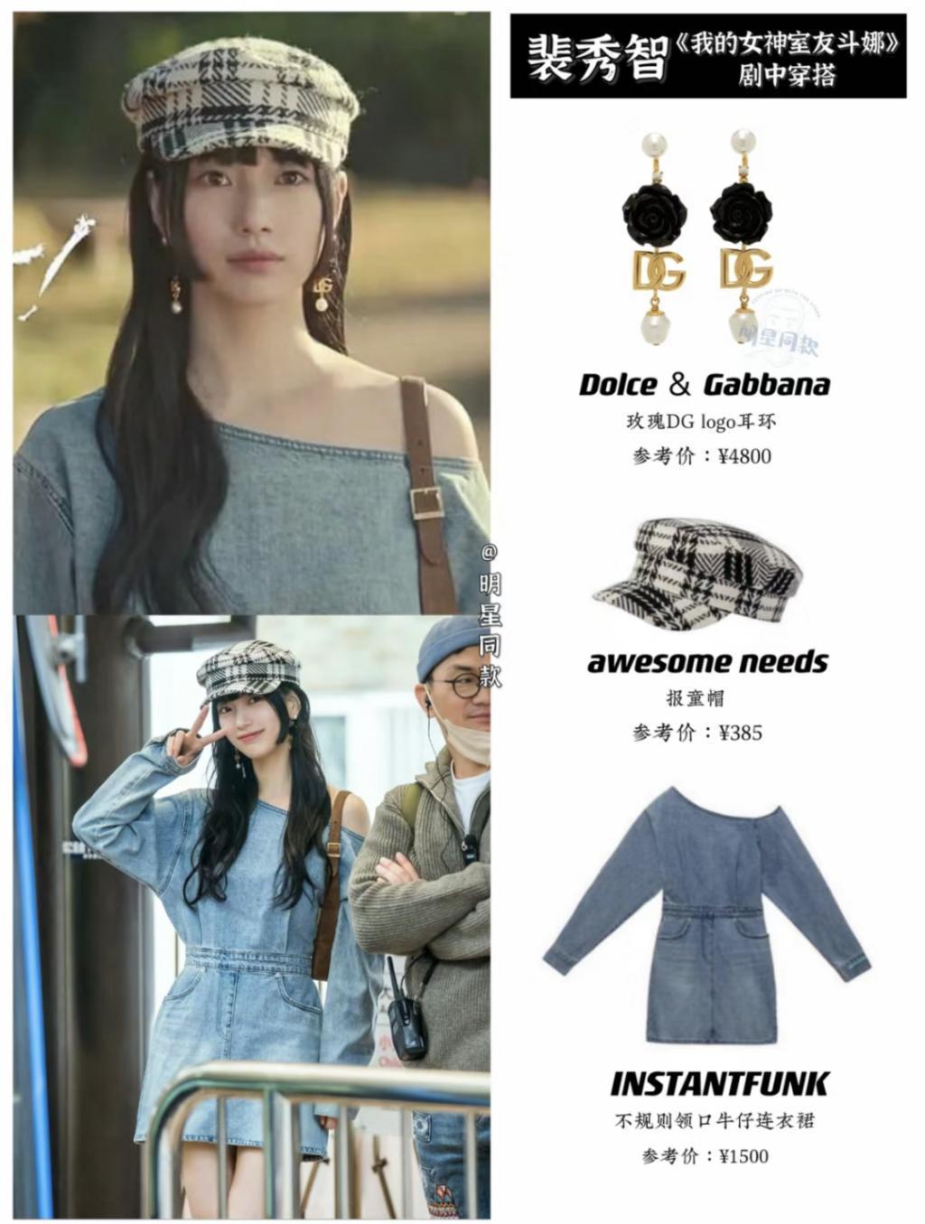 做回爱豆的裴秀智，穿个睡衣都能美“疯”！！