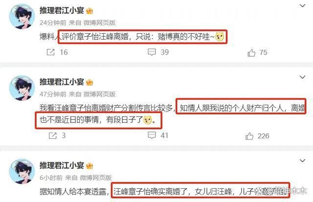 汪峰离婚前妻直言解气，吐槽男方接连出轨，赞章子怡开眼了