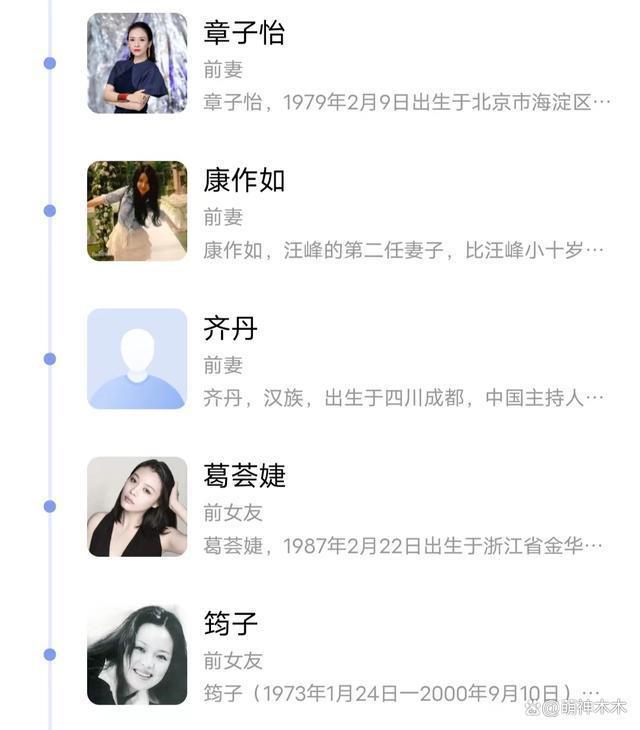 汪峰离婚前妻直言解气，吐槽男方接连出轨，赞章子怡开眼了