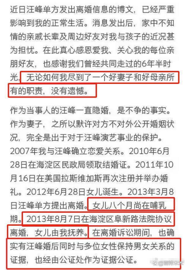汪峰离婚前妻直言解气，吐槽男方接连出轨，赞章子怡开眼了