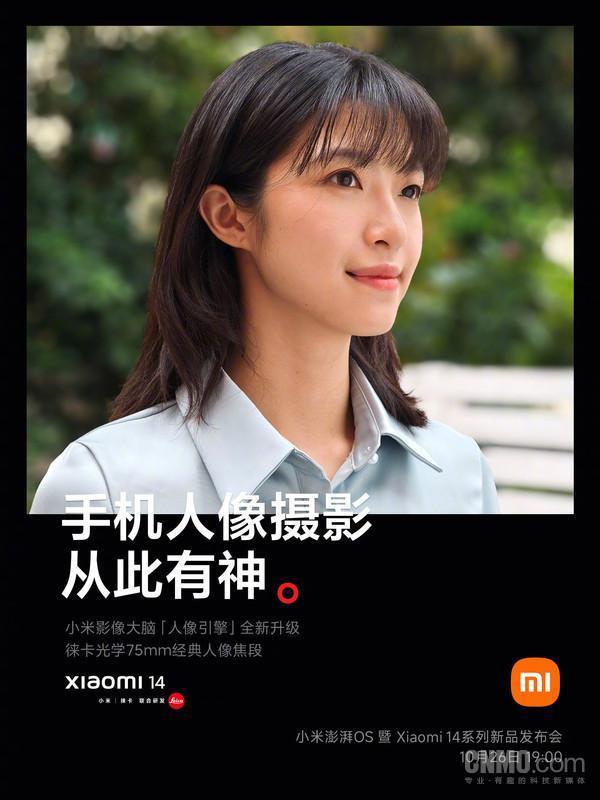 小米14外观正式公布！6.36吋超窄直屏 顶部完全无孔