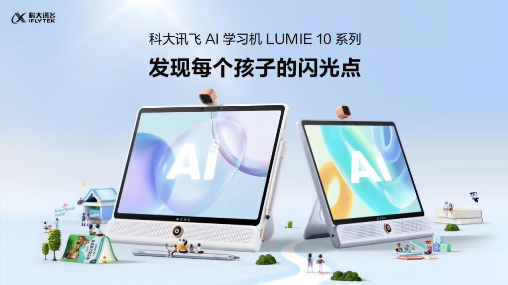 科大讯飞回应学习机出现不当内容：已引入更严格的内容审核机制