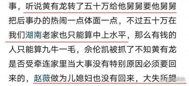 黄有龙父亲去世，赵薇夫妇都没有露面，丧事喜办变成演唱会？
