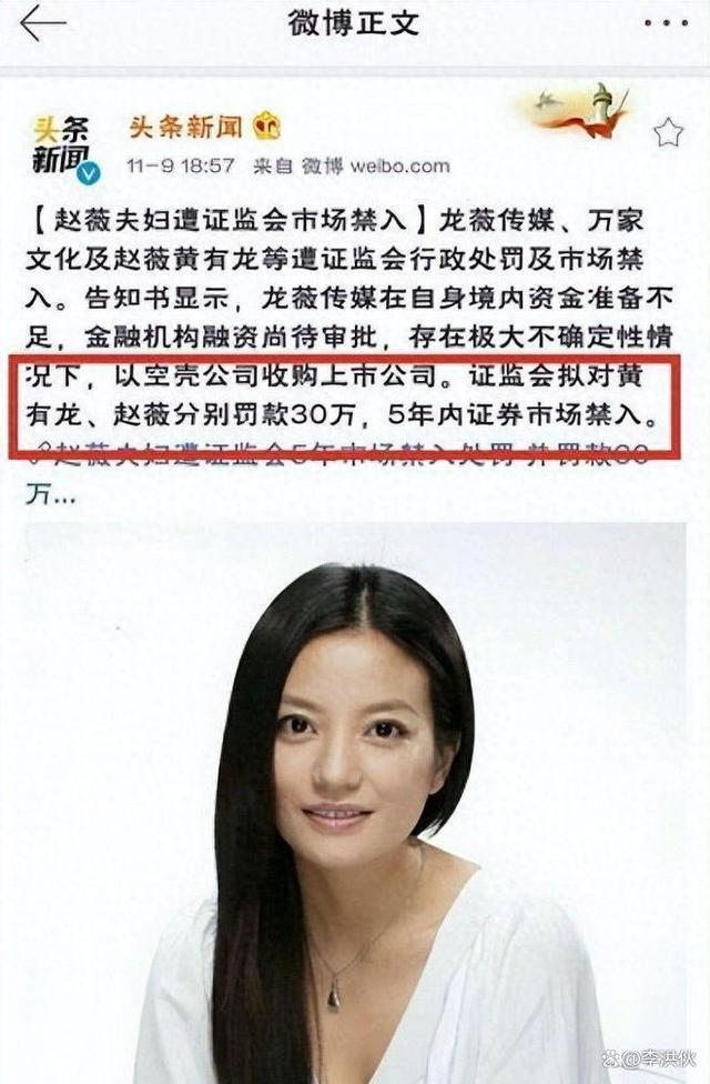 黄有龙父亲去世，赵薇夫妇都没有露面，丧事喜办变成演唱会？