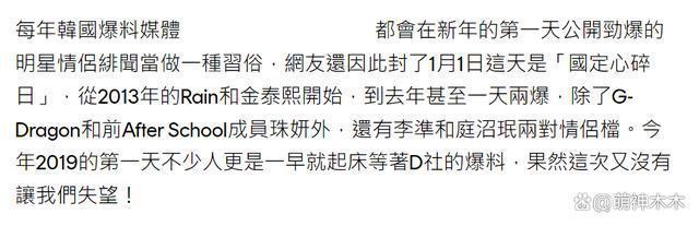 娱乐圈进入分手季！韩娱顶流金智秀宣布分手，公开仅仅两个月