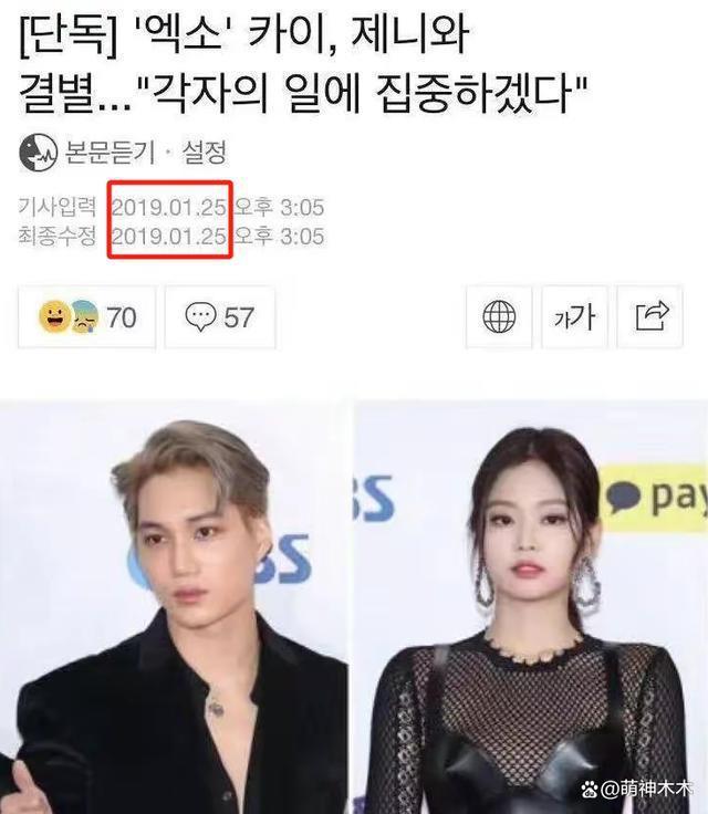 娱乐圈进入分手季！韩娱顶流金智秀宣布分手，公开仅仅两个月