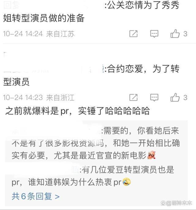 娱乐圈进入分手季！韩娱顶流金智秀宣布分手，公开仅仅两个月