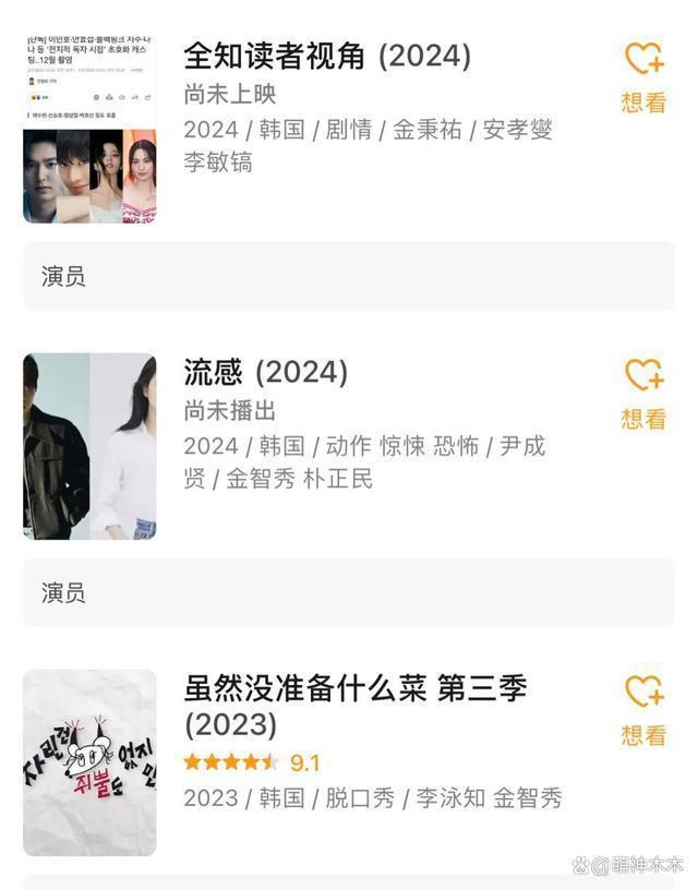 娱乐圈进入分手季！韩娱顶流金智秀宣布分手，公开仅仅两个月