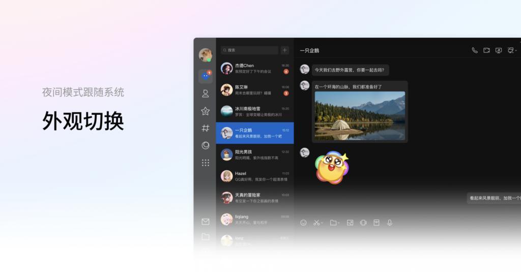 腾讯 QQ NT 桌面版 9.9.3.17749 上架微软应用商店