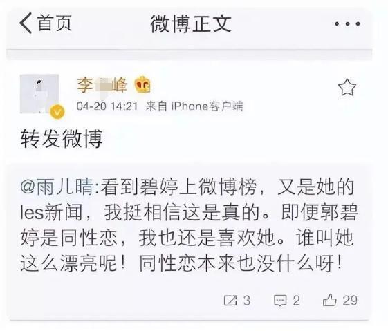 高调官宣！离婚一年后，晒新欢出柜…