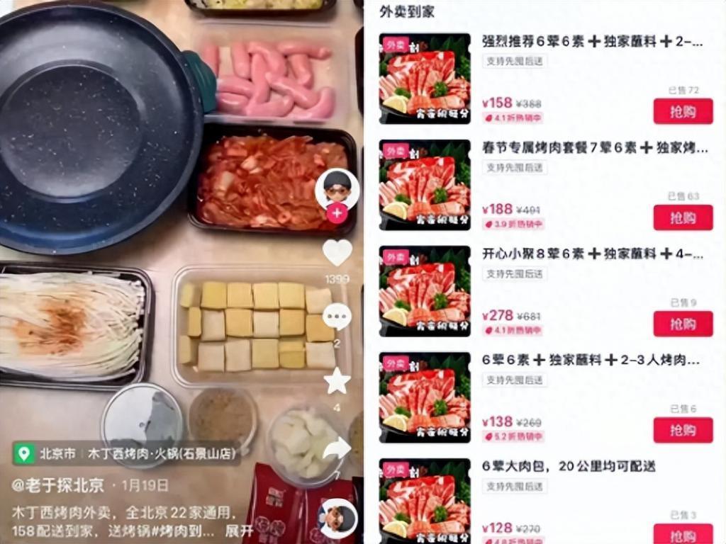 美团抖音争抢本地生活服务新战场