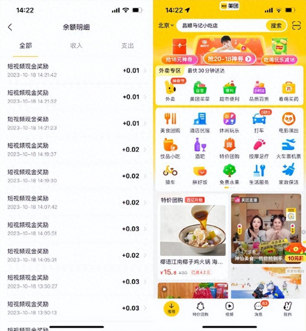 美团抖音争抢本地生活服务新战场