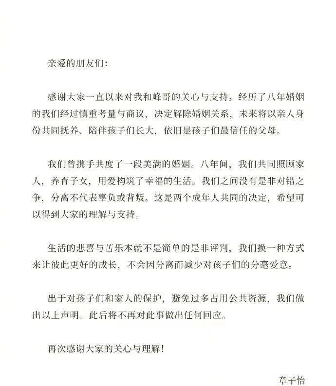 跟汪峰离婚，章子怡绝不吃亏